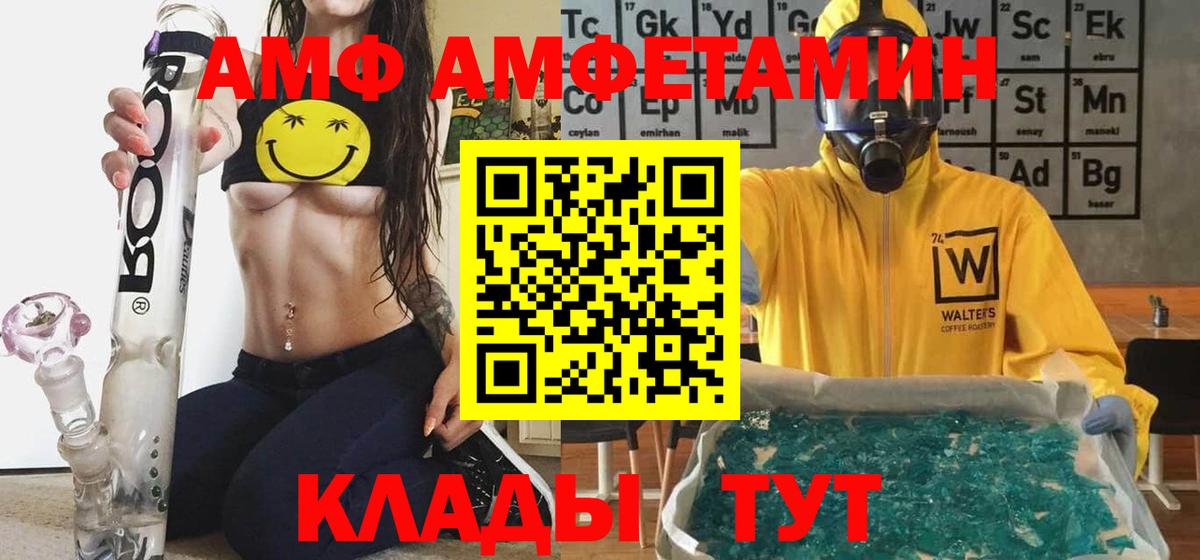 Озёры  АМФ Premium  Вход с VPN 