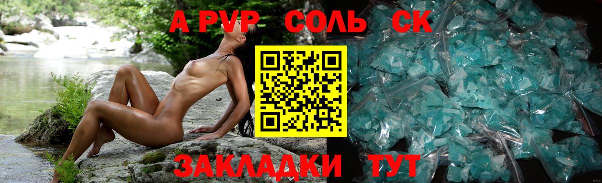 Alpha PVP Crystall Озёры