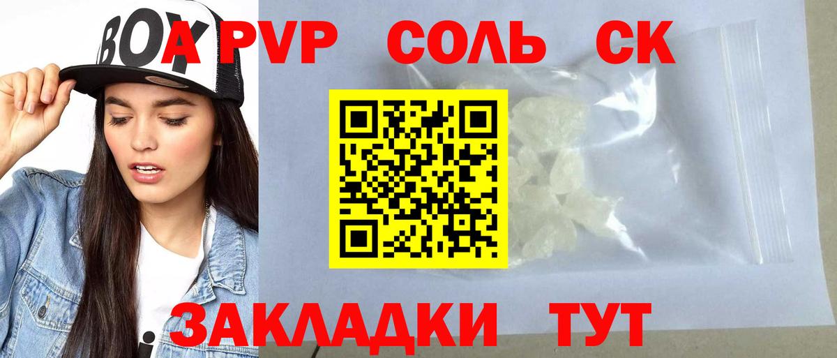 А ПВП кристаллы  Вход с VPN  Озёры  A PVP Crystall 