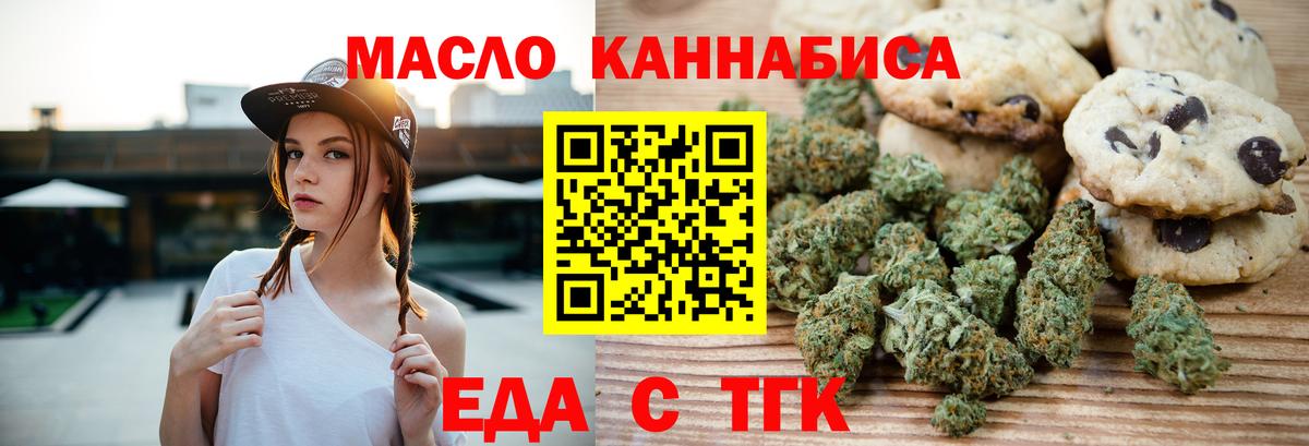 Озёры  Печенье с ТГК марихуана  Вход с VPN 