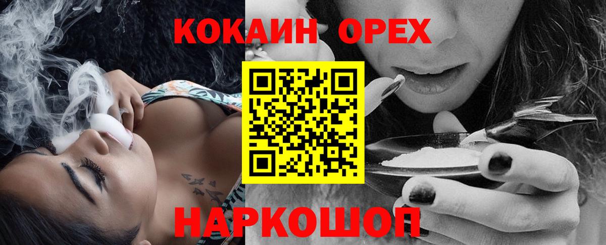 КОКАИН Эквадор  Вход с VPN  Озёры 