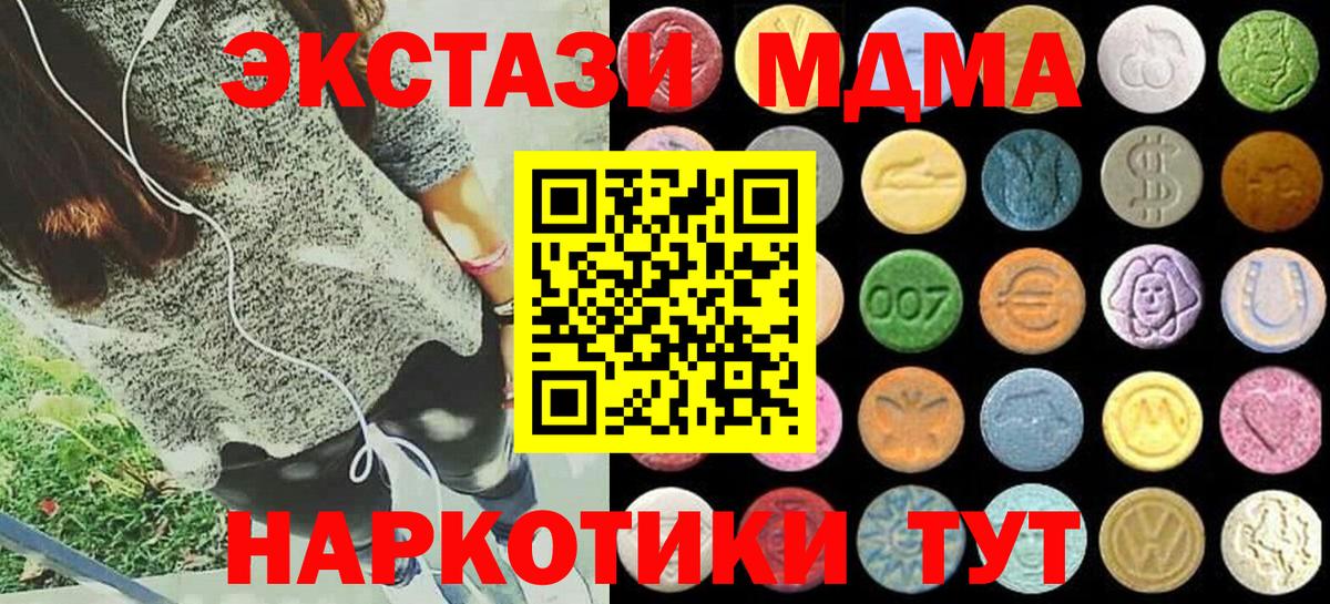 Экстази  Экстази VHQ  Озёры  Вход с VPN  продажа наркотиков  ЭКСТАЗИ MDMA 