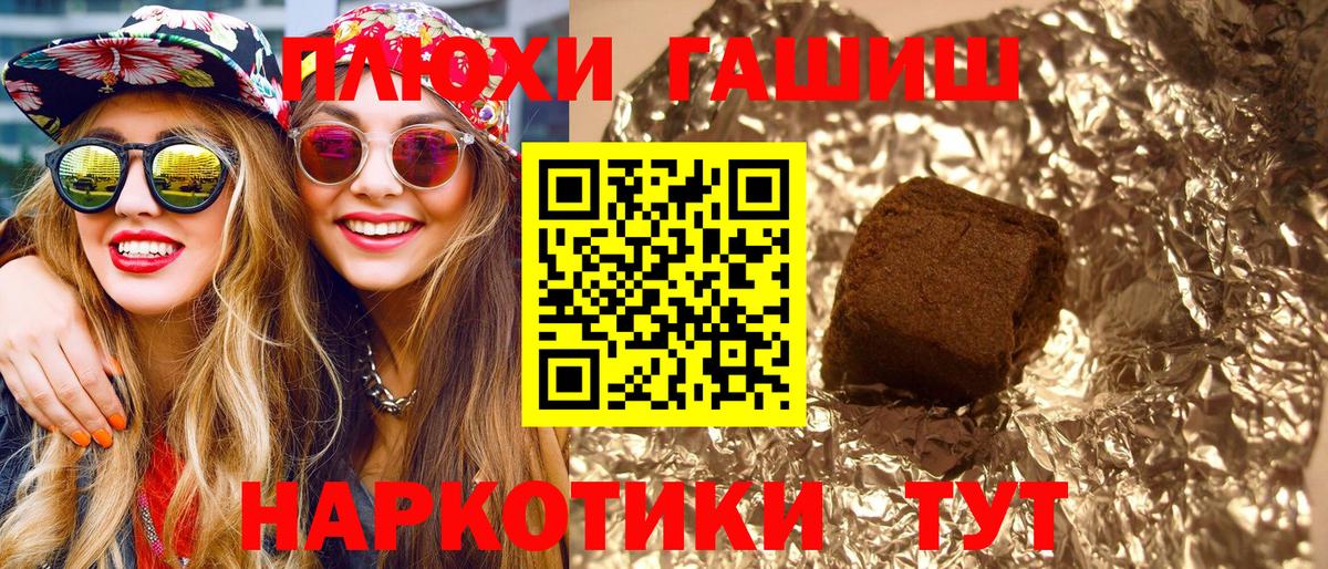 ГАШ hashish Озёры