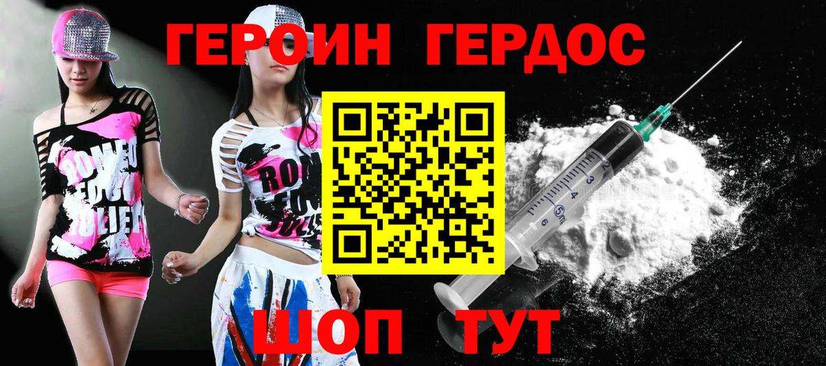 Озёры  ГЕРОИН белый  Вход с VPN 