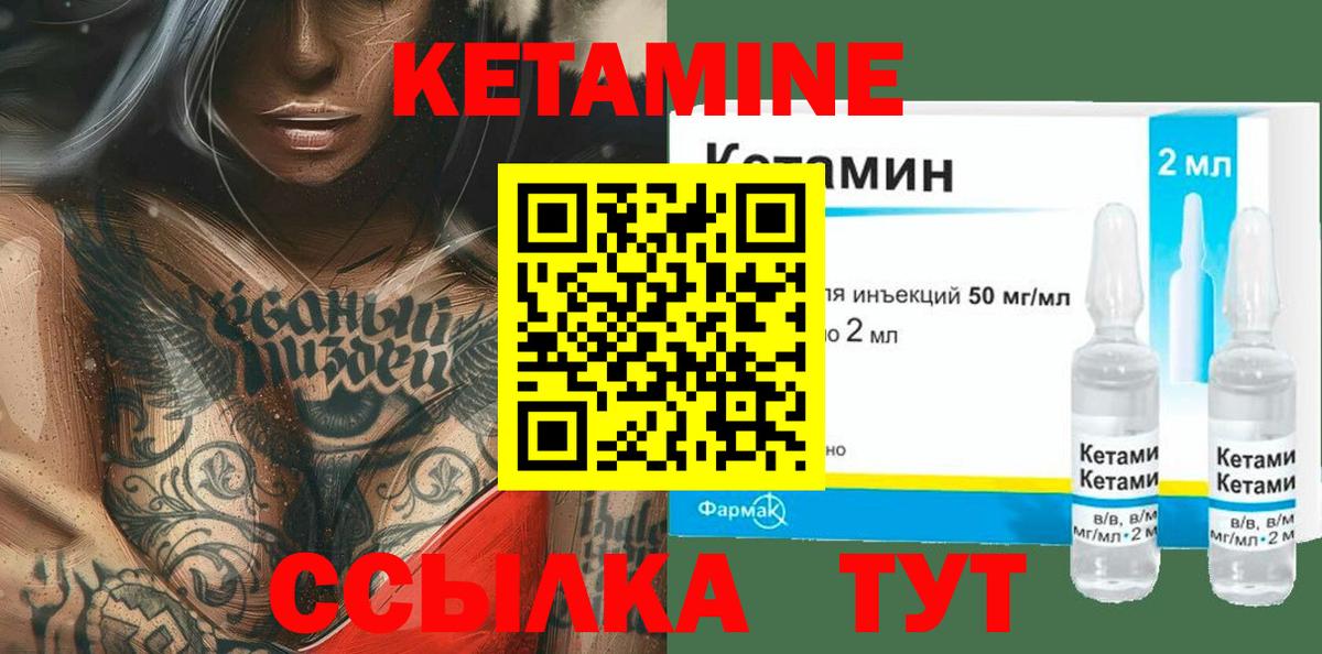 Кетамин ketamine Озёры