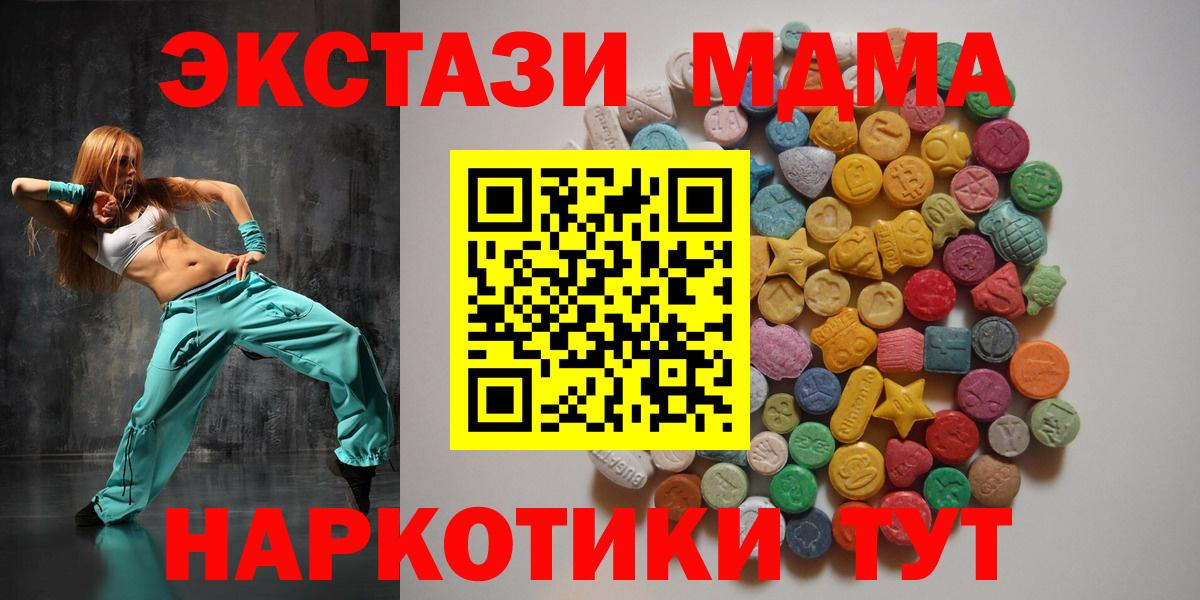 MDMA кристаллы Озёры