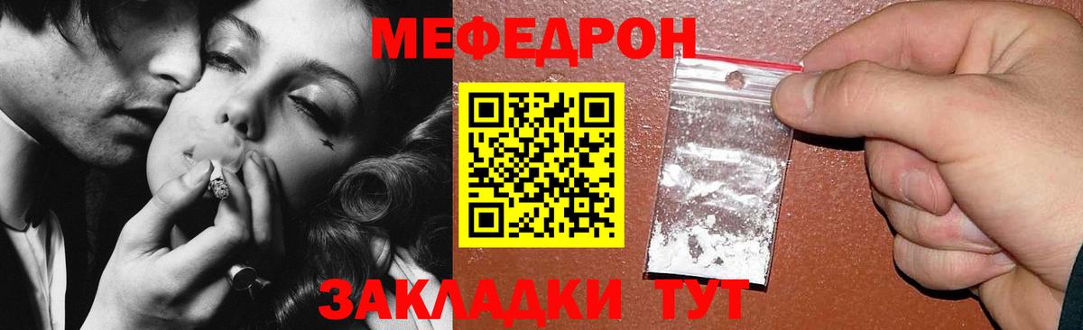   рабочий сайт  Меф VHQ  Озёры  Меф  МЕФ кристаллы  Вход с VPN  МЯУ-МЯУ 