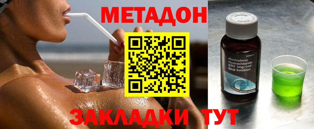 Метадон белоснежный  Вход с VPN  Озёры  Метадон мёд 