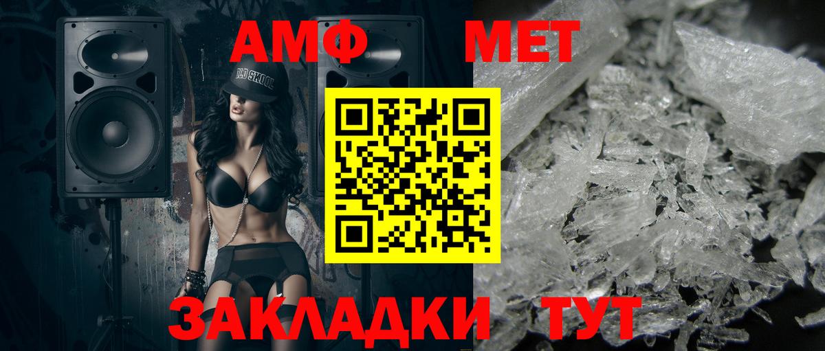 Метамфетамин мет  Вход с VPN  Озёры 