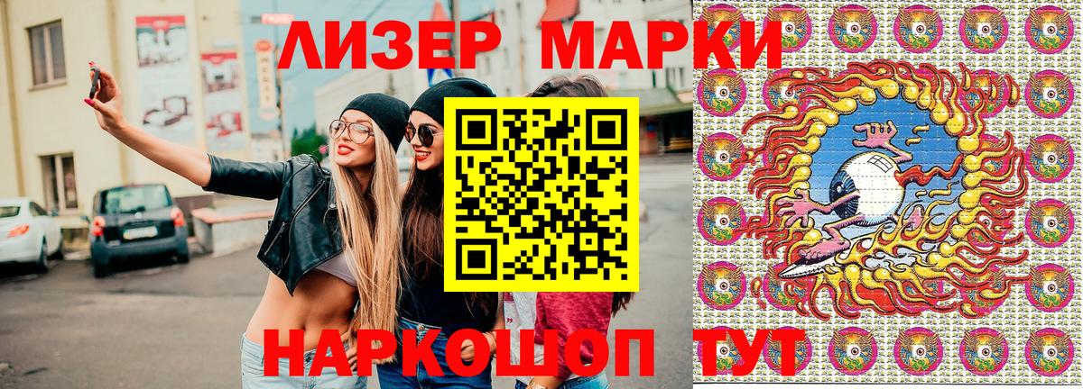 Наркотические марки 1500мкг  Вход с VPN  Озёры 